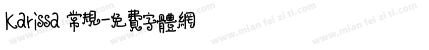 Karissa 常规字体转换